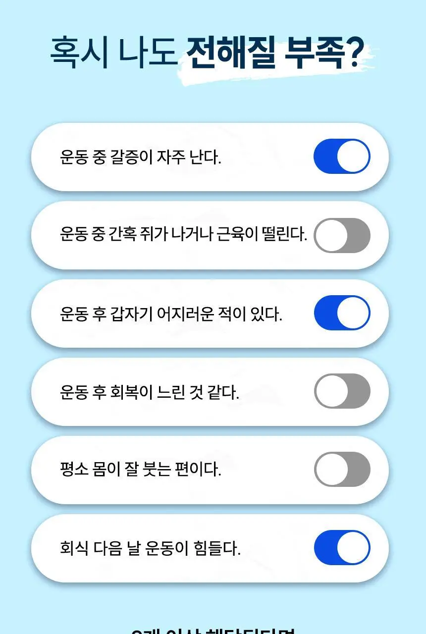 [올영단독] 뉴트리코스트 전해질 하이드레이션 그린애플향 케이스 8개입 상세페이지 4